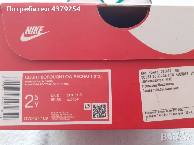 Детски маратонки Nike - размер 34, снимка 3 - Детски маратонки - 51631652