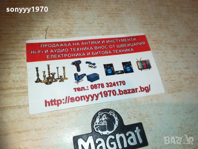 magnat-емблема 1601211935, снимка 6 - Други - 31447914