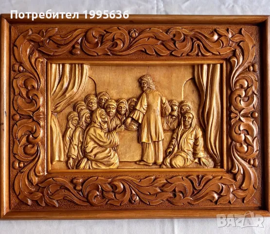 Дърворезба " Господната вечеря" 