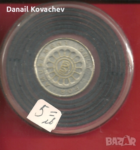 ЖИТОНИ -метални , разни, снимка 5 - Нумизматика и бонистика - 52140766