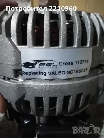 Алтернатор-Динамо - Valeo за Peugeot/Citroen 