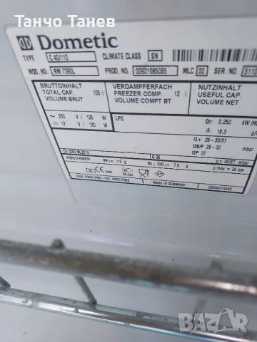 Хладилници за каравана 12,220 волта и газ , снимка 6 - Хладилни чанти - 51006435