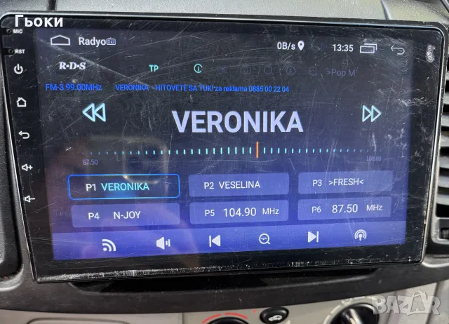 Андроид навигация универсални , снимка 5 - Навигация за кола - 56206084
