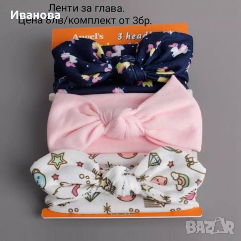 Комплект ленти за глава, снимка 6 - Шноли, диадеми, ленти - 29094892