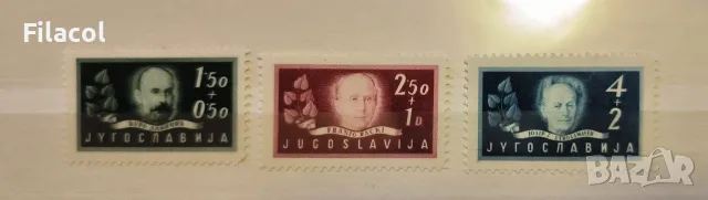 Югославия 1948 г. 80 г. Академия на науките и изкуствата MNH