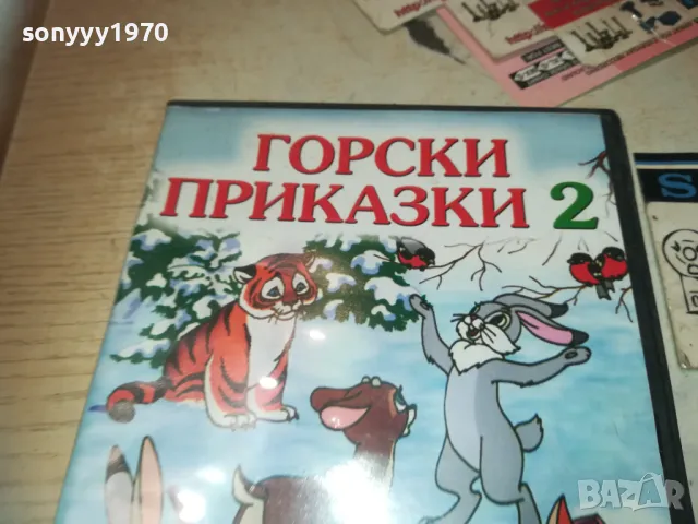 ГОРСКИ ПРИКАЗКИ 2 DVD 2409241220, снимка 5 - DVD филми - 47339802