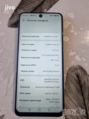 Huawei Nova 12i/Без Забележки , снимка 2 - Huawei - 54103912