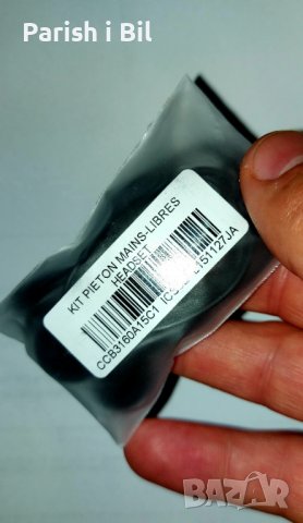 Слушалки Алкател, снимка 4 - Alcatel - 38686668