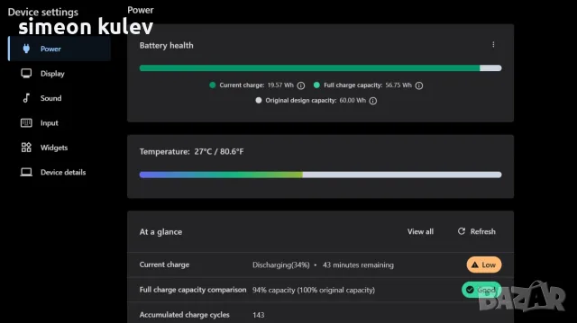 Геймърски лаптоп | GTX 3050 | Ryzen 5 6600H | 16 GB, снимка 4 - Лаптопи за игри - 56167509