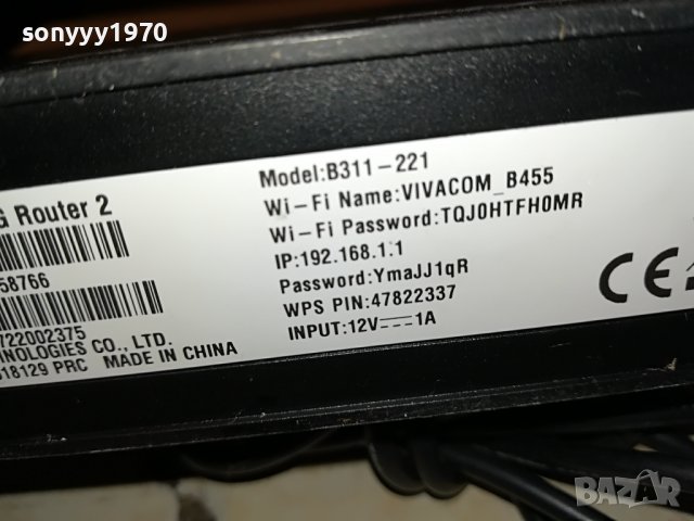 mtel 4G HUAWEI 2305221329, снимка 10 - Рутери - 36849858