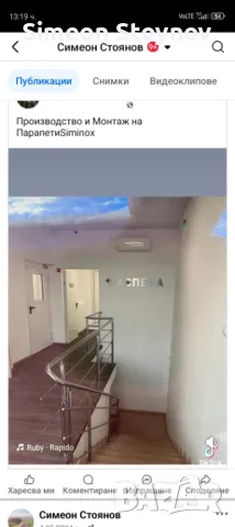 Иноксови Парапети Вити стълби , снимка 6 - Монтажи - 50307975