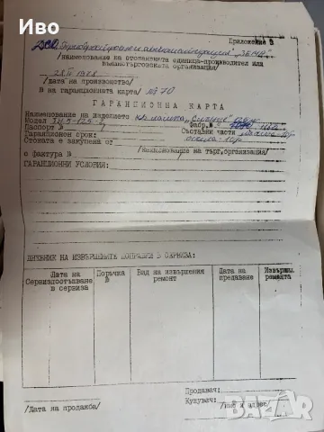 Медицинска кварцова лампа тип Слънце чисто нова неизползвана пълен 1977 комплект като от завода, снимка 6 - Антикварни и старинни предмети - 50406764