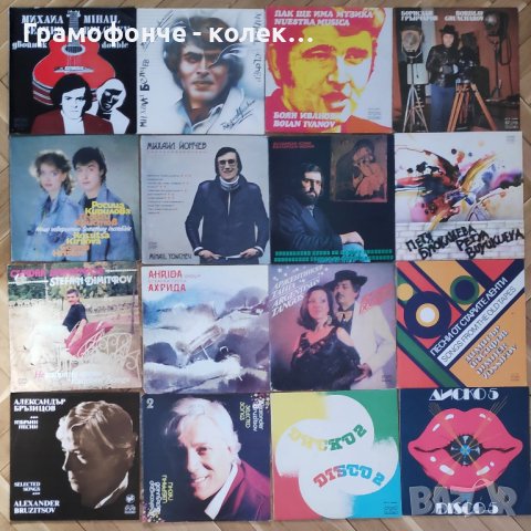 Български рок, поп, джаз - Клас Атлас Ера Ревю Милена Импулс ФСБ Щурците Тангра Сигнал Диана Експрес, снимка 8 - Колекции - 38940065