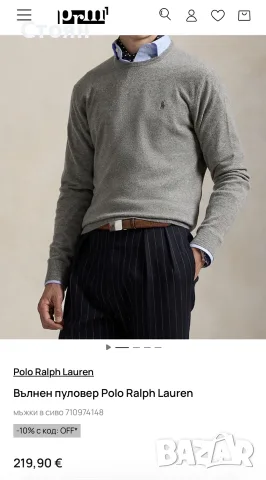 Polo Ralph Lauren мъжка блуза пуловер XXL размер , снимка 4 - Блузи - 55968510