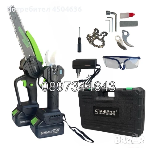2в1 Акумулаторна Лозарска Ножица и Трион с Омасляване 36V 8AH STAHLMAYER