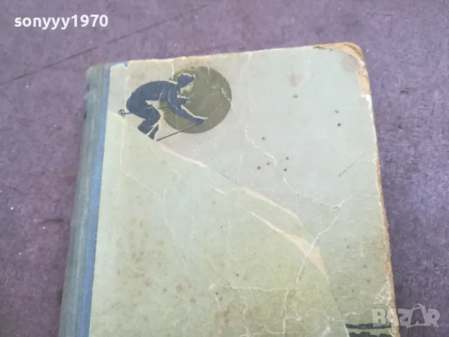 ВЕРНОСТ 2410241534, снимка 6 - Художествена литература - 47704758