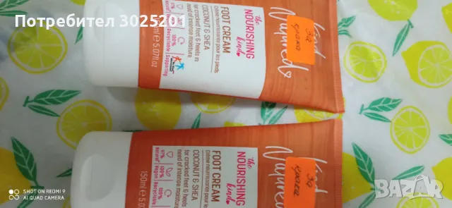 Крем за Крака Напукани Пети , снимка 5 - Козметика за тяло - 47804816