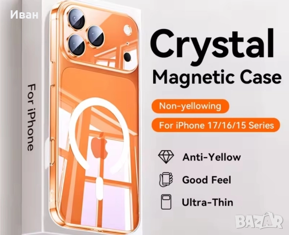 Прозрачни супер тънки силиконови и твърди кейсове за iPhone 17, снимка 5 - Калъфи, кейсове - 52770078