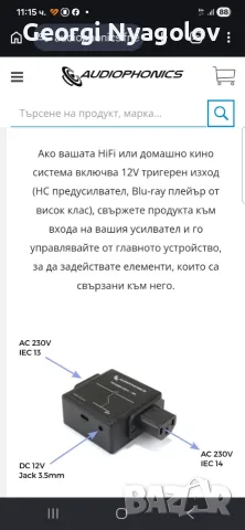 Musical fidelity m2si усилвател, снимка 6 - Ресийвъри, усилватели, смесителни пултове - 56133581