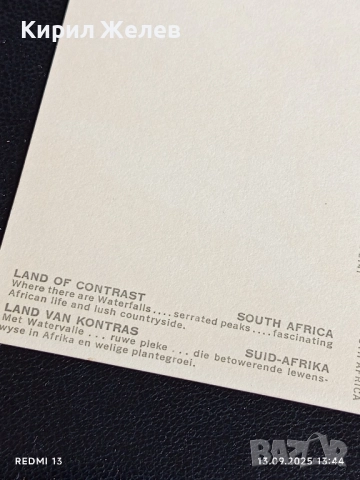 Четири пощенски картички ЮЖНА АФРИКА, АЛИКАНТЕ,РИМ за КОЛЕКЦИЯ 5920, снимка 4 - Филателия - 51700380