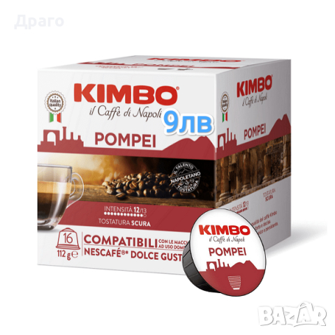 Кафе дози (pods) Kimbo Amalfi внос от Италия , снимка 12 - Кафемашини - 44775689