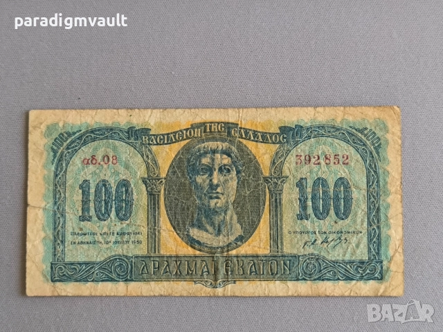 Банкнота - Гърция - 100 драхми | 1950г.