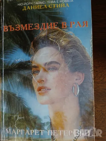 Дамска пола от тревира+ подарък книга, снимка 4 - Поли - 51073502