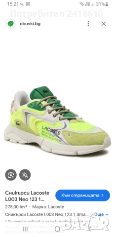 Lacoste Sneakers Mens Size 43/27.5см  НОВО! ОРИГИНАЛ! Мъжки Спортно - елегантни кецове!, снимка 10 - Кецове - 52203718