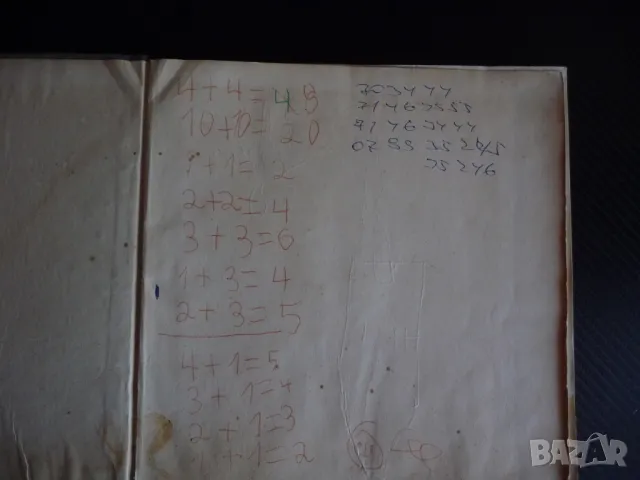 Произход на живота А. И. Опарин Слънчевата система първичните организми, снимка 2 - Специализирана литература - 47397322