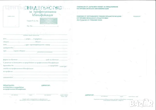 Курс за Хотелиер, София, снимка 2 - Професионални - 47964444