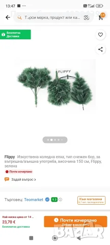 нова коледна елха 150 см , снимка 13 - Декорация за дома - 56523320