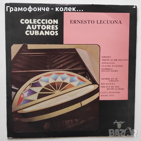 Ernesto Lecuona - Coleccion Autores Cubanos - кубинска музика - класика