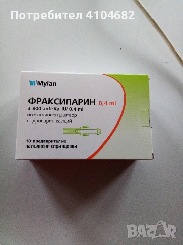 инжекции фраксипарин 0,4 ml