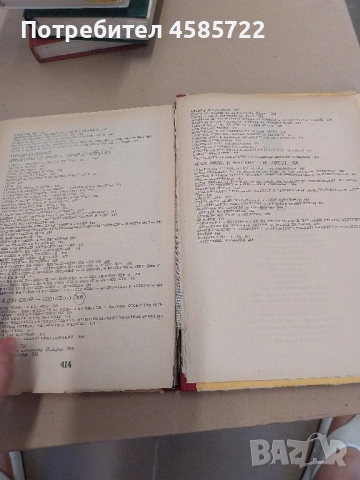 СТАРОГРЪЦКИ ЛЕГЕНДИ И МИТОВЕ, снимка 4 - Енциклопедии, справочници - 51724974