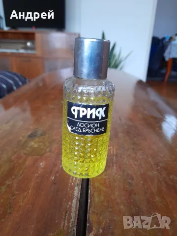 Стар одеколон Трик #2