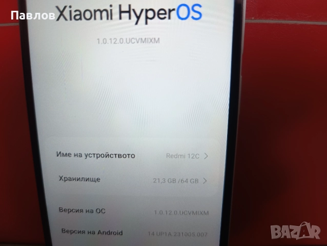 Xiaomi Redmi 12C, снимка 5 - Xiaomi - 51688250