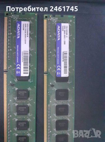   RAM Памети ADATA KIT 4GB DDR 3