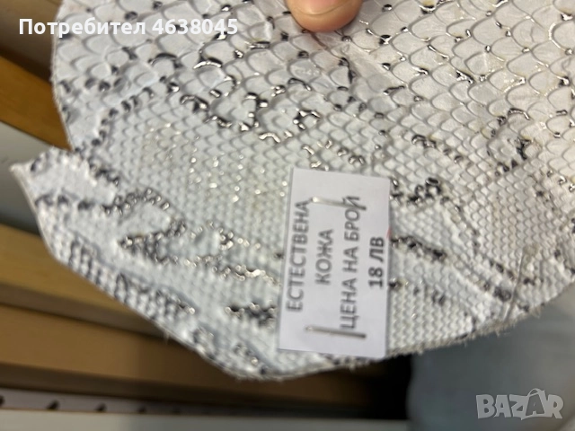 Естествени кожи по 18лв/бр, снимка 7 - Тапицерски услуги - 52245453