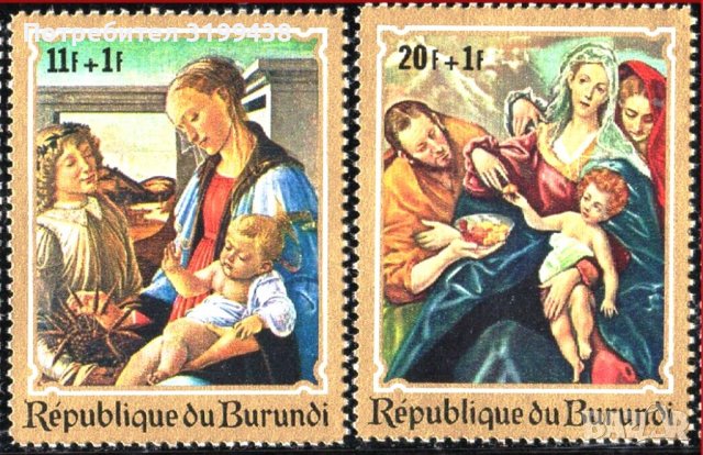 Чисти марки Коледа Живопис Религия 1970 от Бурунди