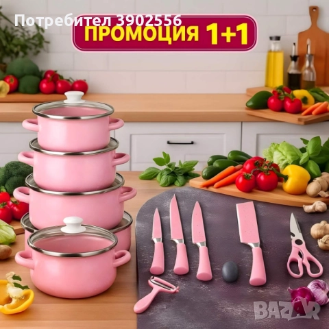 Промоция  1 + 1 