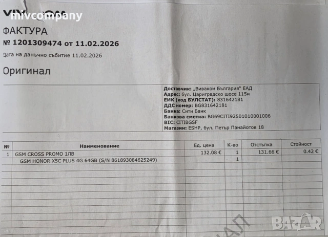 Honor X5c Plus 64/4GB Нов 2 год.гаранция!!!, снимка 2 - Други - 54079104