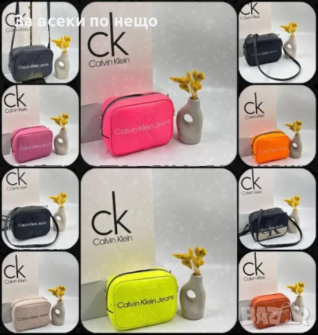 Дамска чанта за през рамо Calvin Klein - Налични различни цветове Код D1027