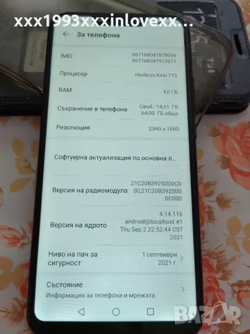 Huawei Mate 20 lite, снимка 10 - Huawei - 48811660