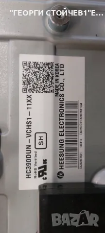 LG  39LB5610  EAX65361503(1.0) EAX65423701(2.0)  V390HJ4-CPE1 HC390DUN-VCHS1-11XX DRT 3.0 39"_A type, снимка 7 - Части и Платки - 47405075