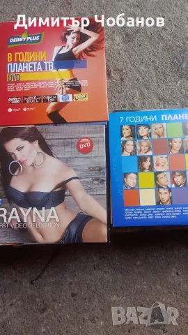 ретро ДВД поп фолк дискове , снимка 3 - DVD дискове - 55969080