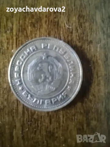 2 СТОТИНКИ 1988 НРБ, снимка 2 - Нумизматика и бонистика - 50429330