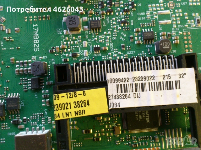 CROWN 32-17МB82S-17IPS62, снимка 5 - Части и Платки - 53058400