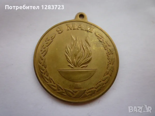 Знак Медал Орден