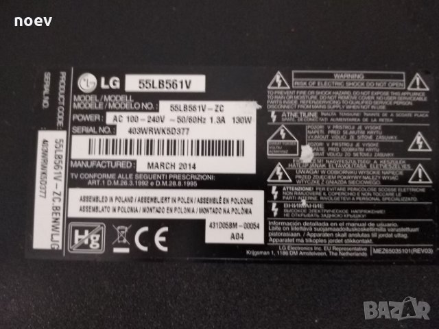 Main Board EAX65388003(1.0), снимка 5 - Части и Платки - 34034918