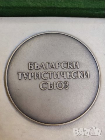 Плакет Български туристически съюз. , снимка 6 - Колекции - 34927033
